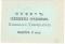 2 копейки б/д (Казань)
