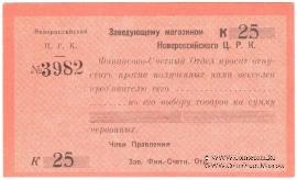 25 копеек б/д (Новороссийск)