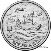 2 рубля 2000 г. (Мурманск)