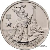 2 рубля 2017 г. (Севастополь)