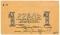 1 рубль 1918 г. (Пятигорск)