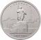5 рублей 2016 г. (Берлин)