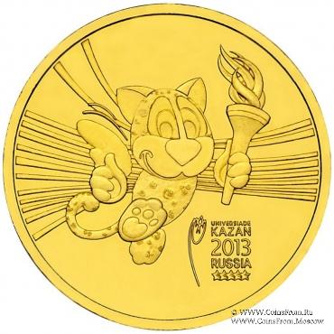 10 рублей 2013 г. (Талисман)