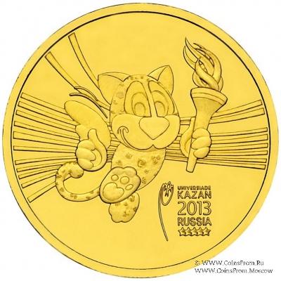 10 рублей 2013 г. (Талисман)