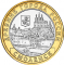 10 рублей 2008 г. (Смоленск)