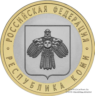 10 рублей 2009 г. (Коми)