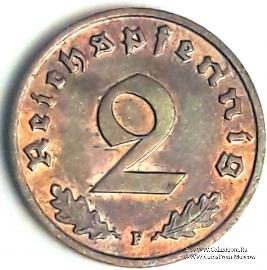 2 рейхспфеннинга 1937 г. (F)