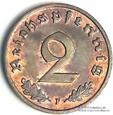 2 рейхспфеннинга 1937 г. (F)