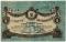 5 карбованцев 1918 г. (Житомир)