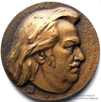 Оноре де Бальзак (ЛМД)