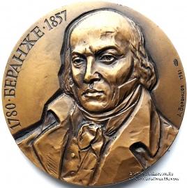 Беранже П.Ж. (ЛМД)