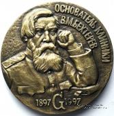 Бехтерев В.М. (ЛМД)