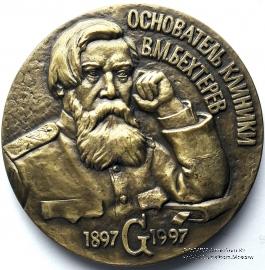 Бехтерев В.М. (ЛМД)