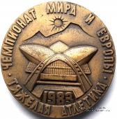 Чемпионат мира и Европы. Тяжелая атлетика (ЛМД)