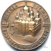 Благовещенский собор.ММД