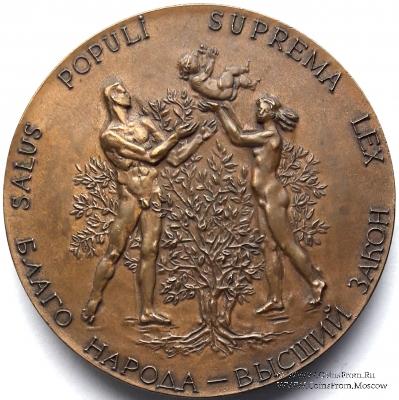 Госстрах СССР. ЛМД