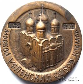 Успенский собор. ММД