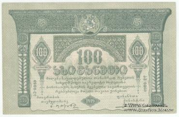 100 рублей 1919 г.