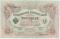 3 рубля 1905 г.