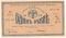 1 рубль 1918 г.
