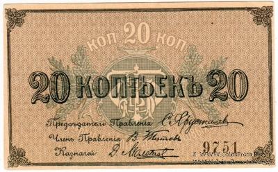 20 копеек б/д (Кострома)