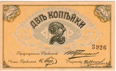 2 копейки б/д (Кострома)