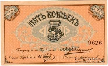 5 копеек б/д (Кострома)