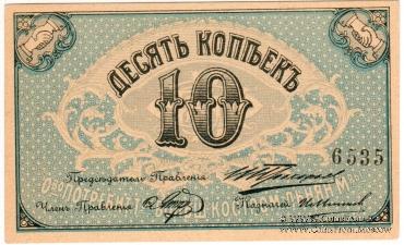 10 копеек б/д (Кострома)