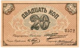 20 копеек б/д (Кострома)