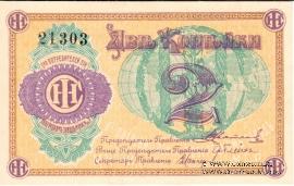 2 копейки б/д (Люберцы)