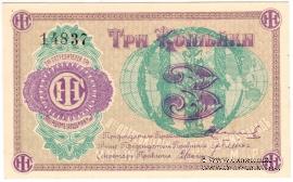 3 копейки б/д (Люберцы)