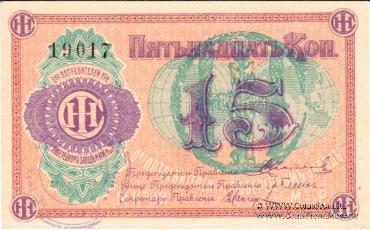 15 копеек б/д (Люберцы) БРАК