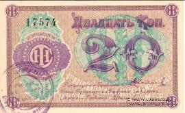 20 копеек б/д (Люберцы)