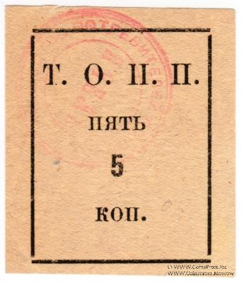 5 копеек б/д (Тюмень)