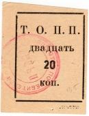 20 копеек б/д (Тюмень)