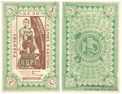 3 рубля б/д (Казань)