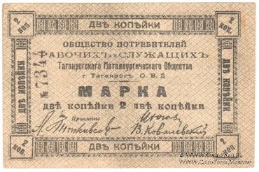 2 копейки б/д (Таганрог)