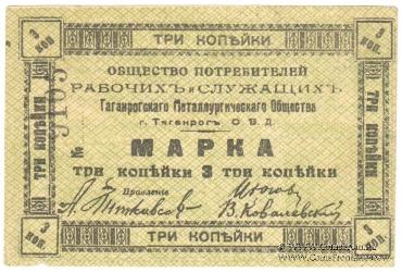 3 копейки б/д (Таганрог)