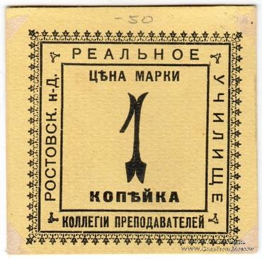 1 копейка б/д (Ростов на Дону)