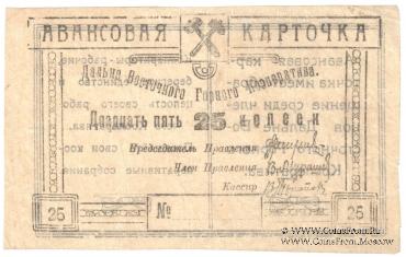 25 копеек б/д (Чита)