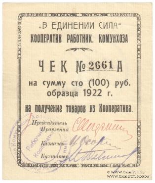 100 рублей 1922 г. (Казань)