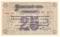 25 рублей 1919 г. (Красноярск)