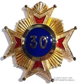 Знак 30 градуса 