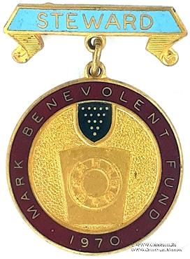 1970. Знак STEWARD Mark Benevolent Fund.