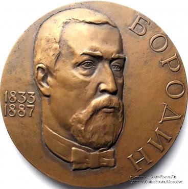 Бородин А.П. (ЛМД)