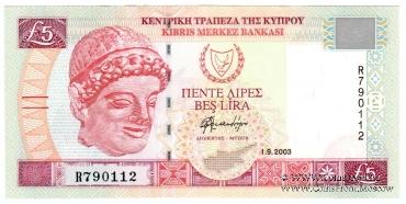 5 лир 2003 г.