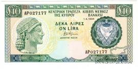 10 лир 1994 г.