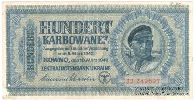 100 карбованцев 1942 г.