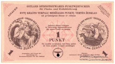 1 пункт 1945 г. 