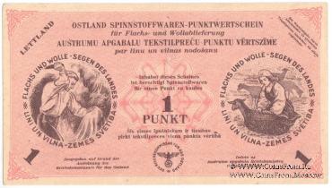 1 пункт 1945 г. 